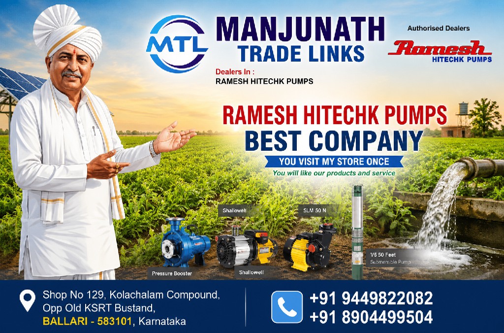 Manjunath trade links ballari 17