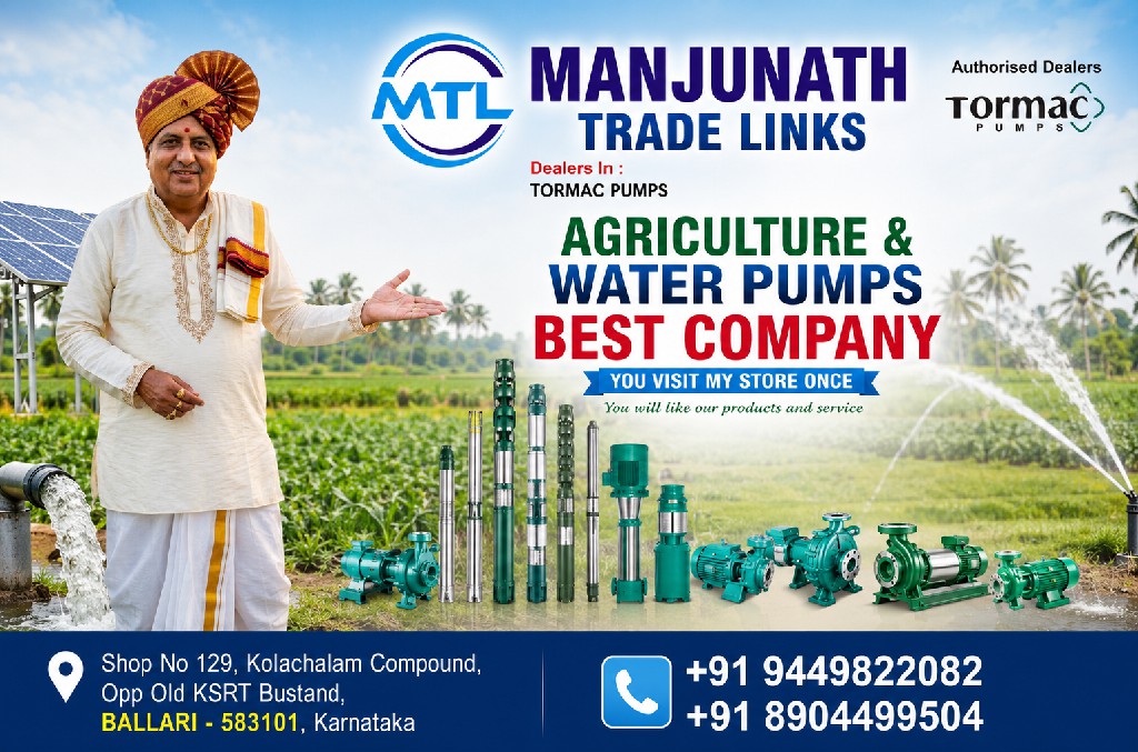 Manjunath trade links ballari 19